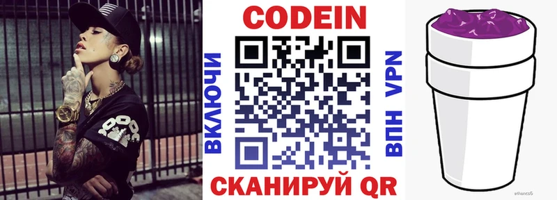 Кодеиновый сироп Lean Purple Drank  Камбарка 