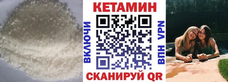 Кетамин ketamine Камбарка