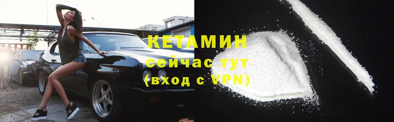 Кетамин ketamine  Камбарка 