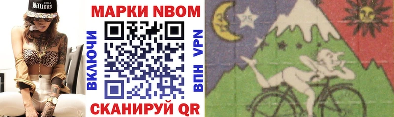 Марки N-bome 1,8мг Камбарка